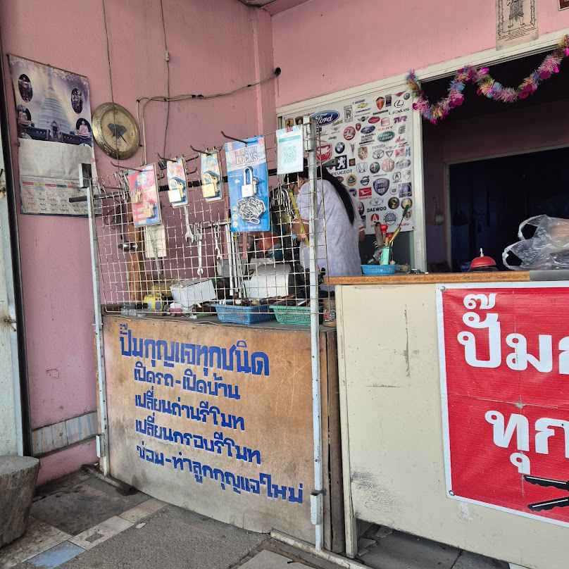 ร้านกุญแจ อำเภอแม่แตง เชียงใหม่ (ไบร์ท กุญแจทอง) - 3