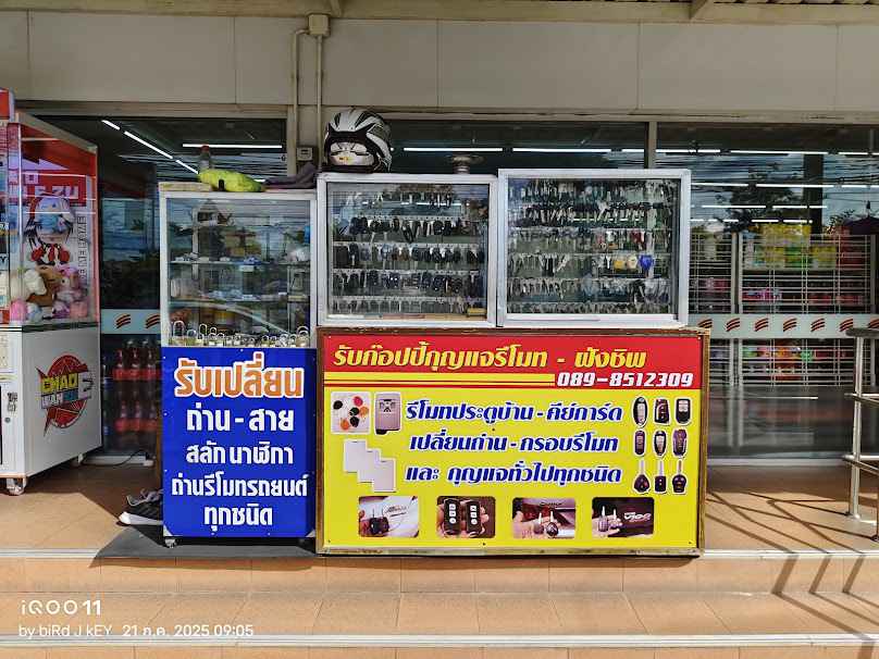 ร้านกุญแจ เจ กุญแจ 2