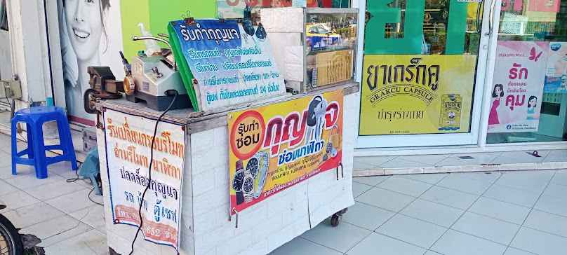 ร้านกุญแจ เดชอุดม ( พีพี กุญแจ ) - 2
