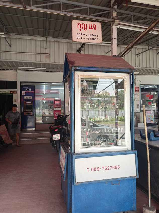 ร้านกุญแจ 24 ชม.