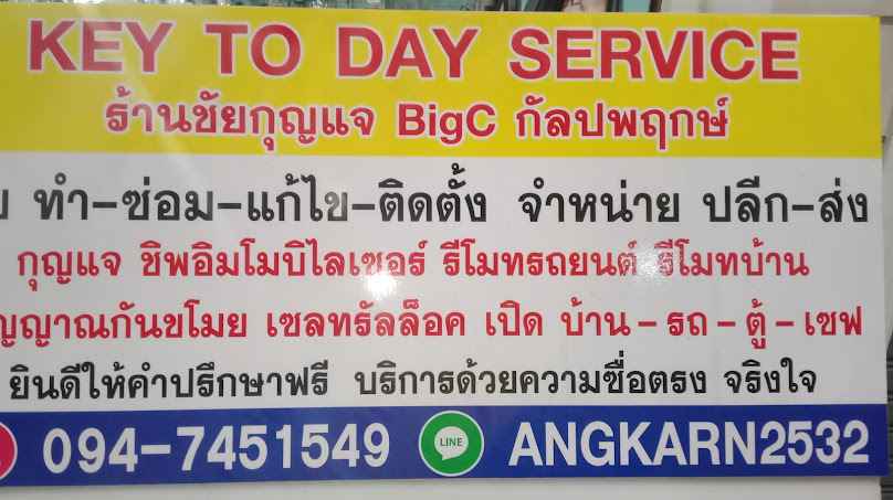 ร้านกุญแจ Tkey - 4