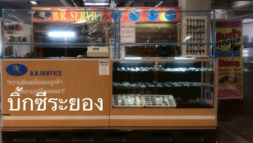 ร้านกุญแจBRserviceบิ้กซีระยอง - 2