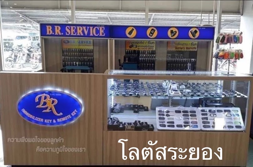 ร้านกุญแจBRserviceบิ้กซีระยอง - 4