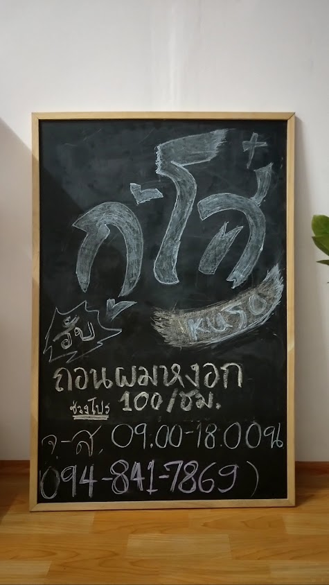 ร้านกู้โส๋