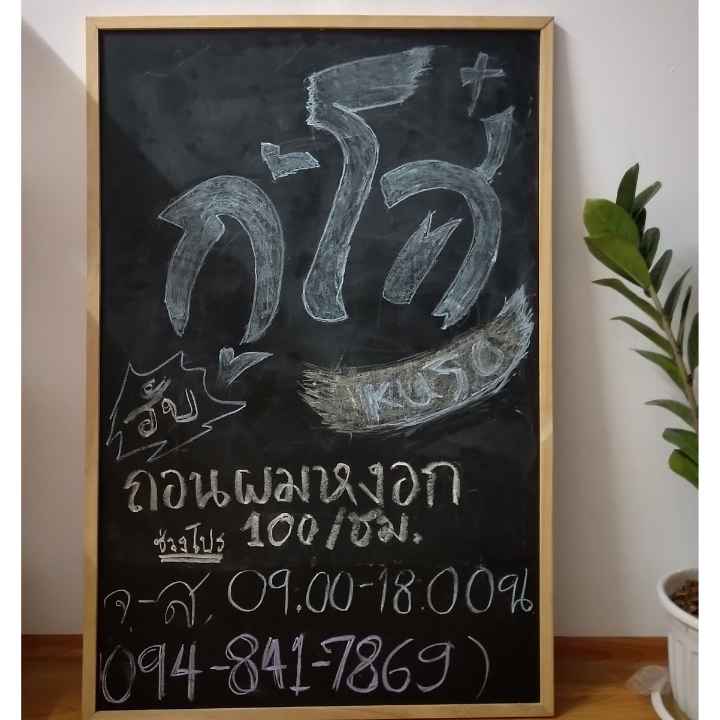 ร้านกู้โส๋ - 2