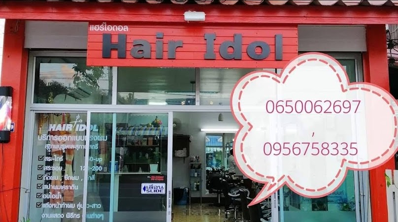 ร้านกู้โส๋ - 3