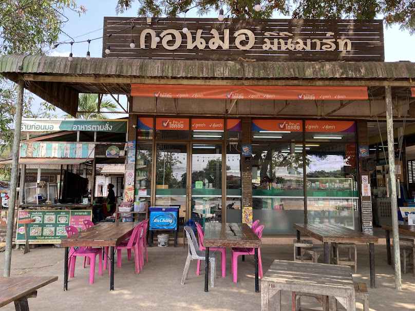 ร้านก่อนมอมินิมาร์ท
