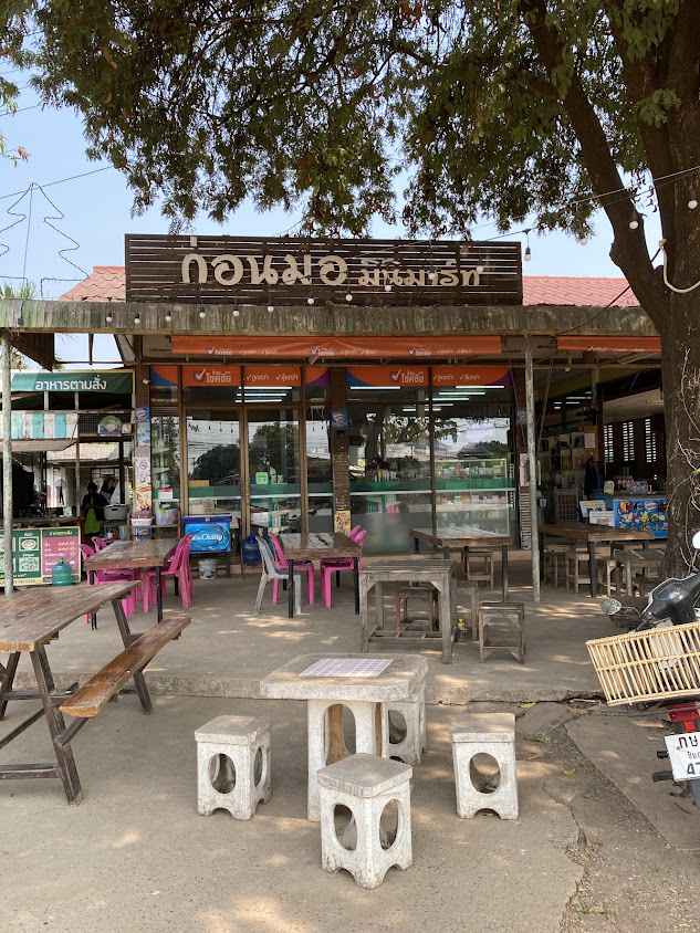ร้านก่อนมอมินิมาร์ท - 2