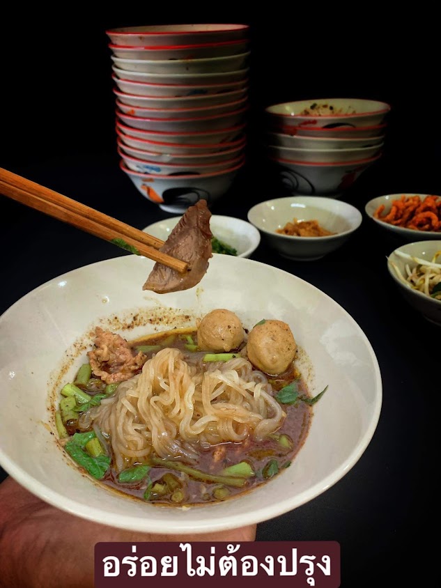 ร้านก๋วยเตี๋ยวธัญรส - 3