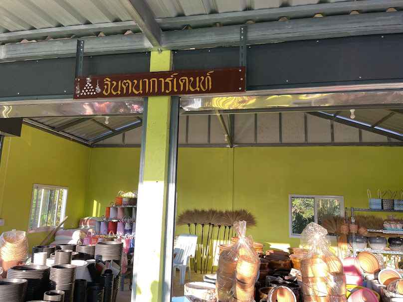 ร้าน​ขายต้นไม้จินตนา​ นา​ นา​ ​พันธุ์​