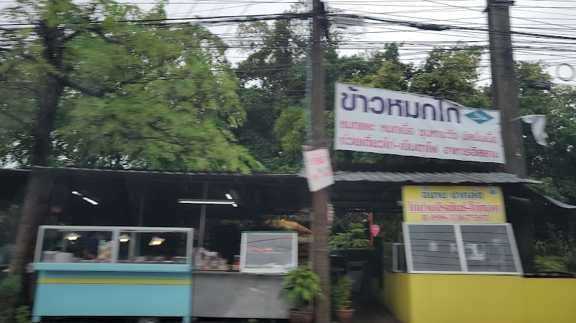 ร้านขายต้นไม้ พี่หมู - 4