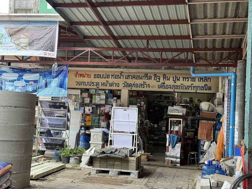 ร้านขายวัสดุก่อสร้าง จันทบุรี ปป ก่อสร้าง 27
