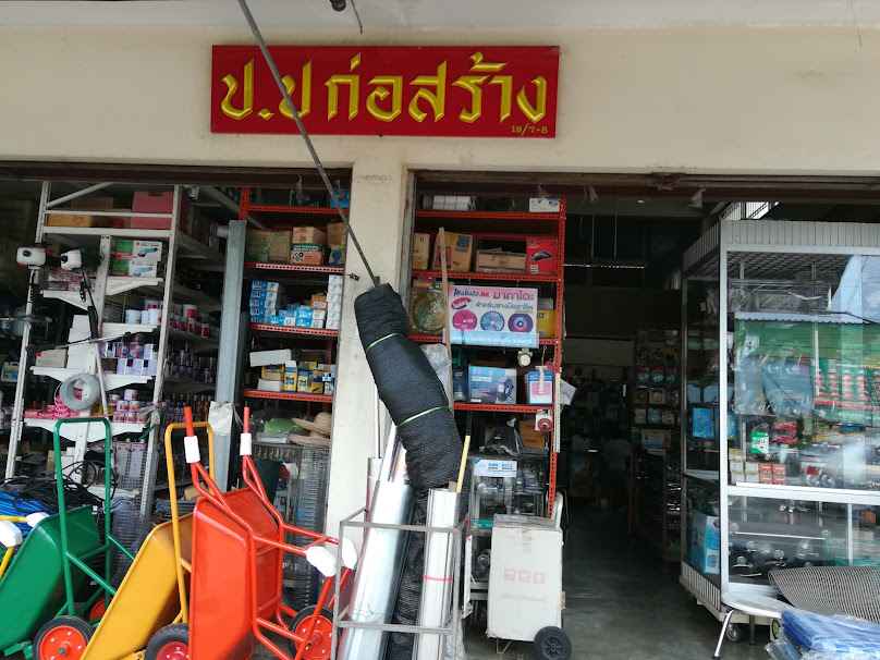 ร้านขายวัสดุก่อสร้าง จันทบุรี ปป ก่อสร้าง 27 - 2