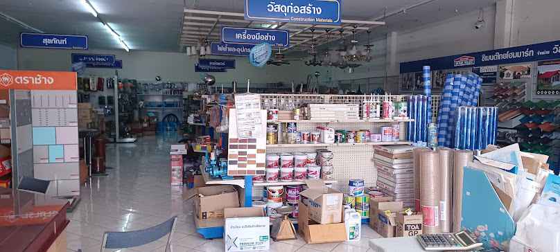 ร้านขายวัสดุก่อสร้าง นครนายก-บุญไทยวัสดุก่อสร้าง - 2