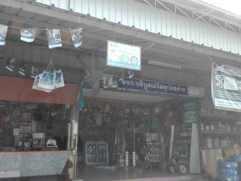 ร้านขายวัสดุก่อสร้าง นครนายก-บุญไทยวัสดุก่อสร้าง - 3