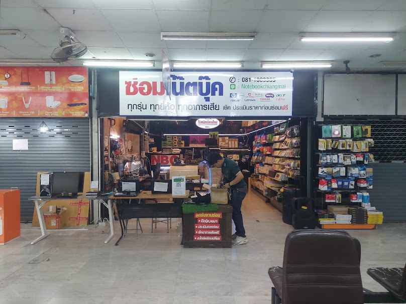 ร้านขาย แบตเตอรี่ โน๊ตบุ๊ค เชียงใหม่ ใกล้ฉัน