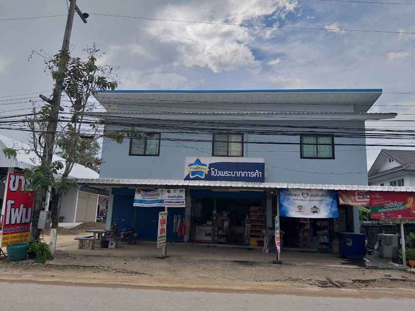 ร้านขุมทรัพย์โป่งพระบาท