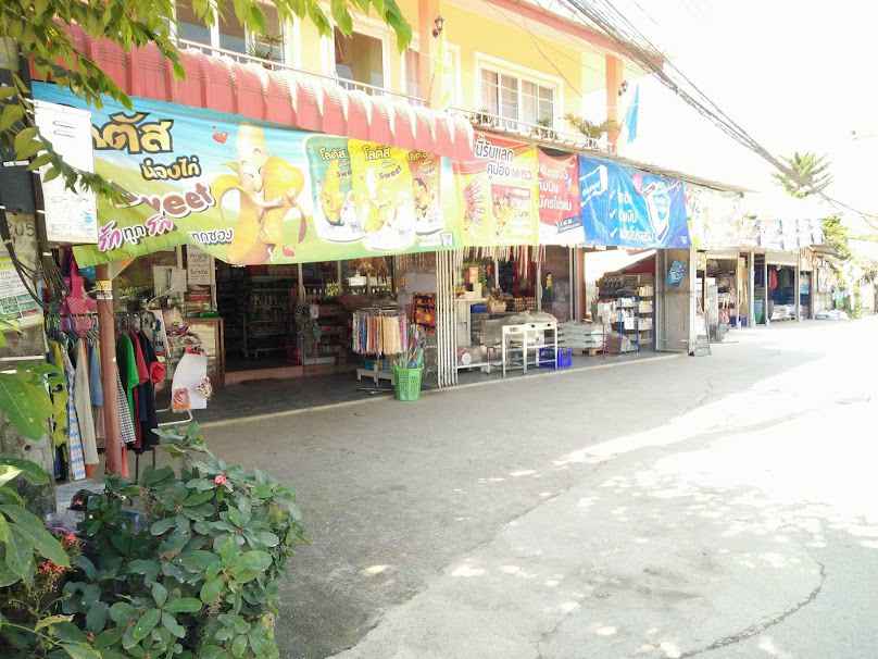 ร้านขุมทรัพย์โป่งพระบาท - 2