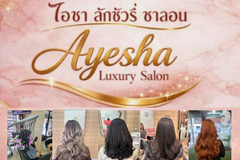 ร้านคุณกะผม เสริมสวย - 2