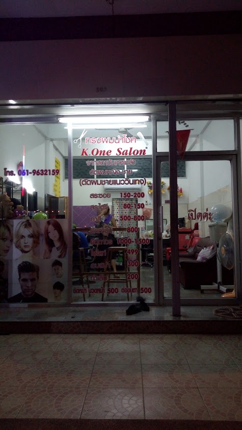 ร้านคุณทิพย์ แฮร์ดีไซน์ เสริมสวยคุณทิพย์ - 4