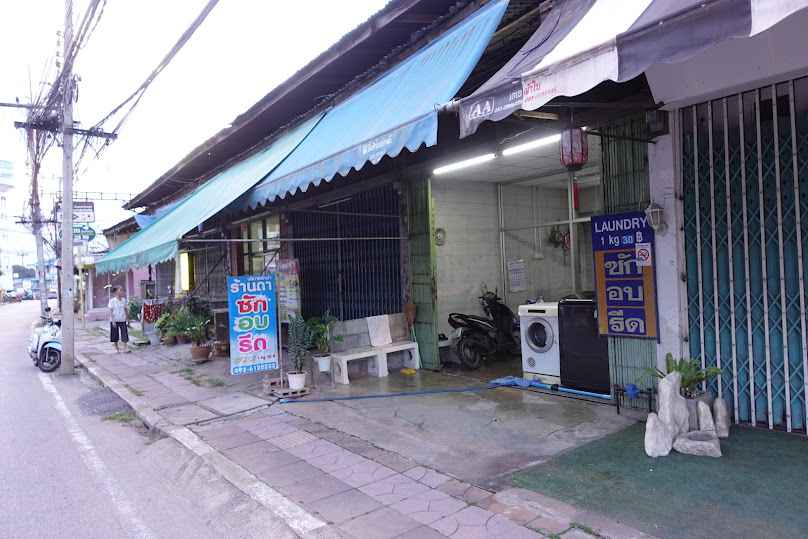 ร้านคุณฝนซักอบรีด - 3