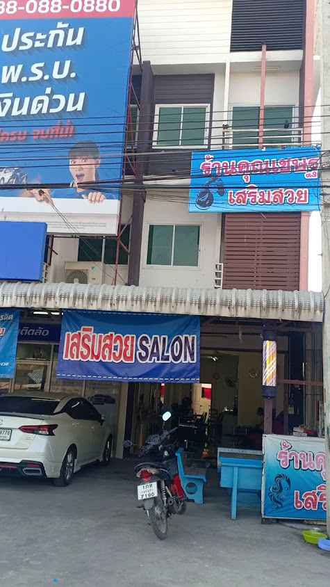 ร้านคุณเชษฐเสริมสวย - 3