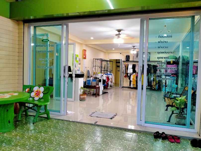 ร้านคุณ-นายสะอาด ซักแห้ง ซักอบรีด - 2
