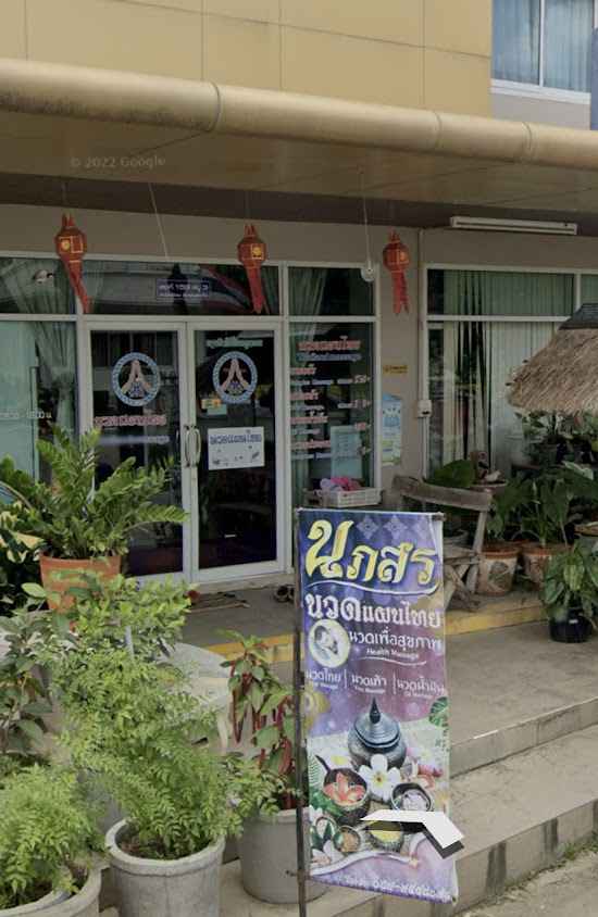 Koon Massage - 4