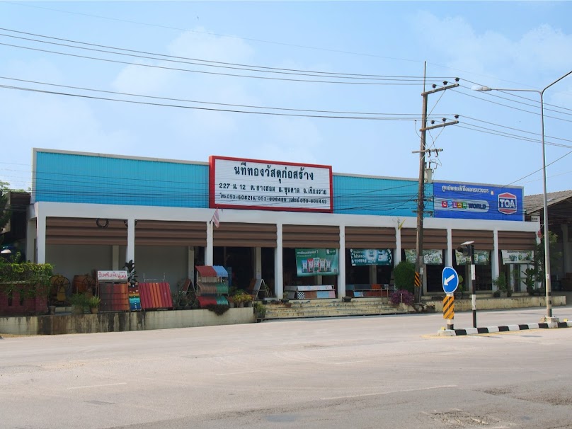 ร้านจงเจริญวัสดุภัณฑ์ - 3