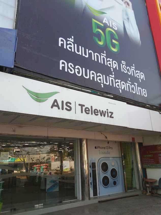 ร้านจรัญแอร์เชอร์วิส - 2