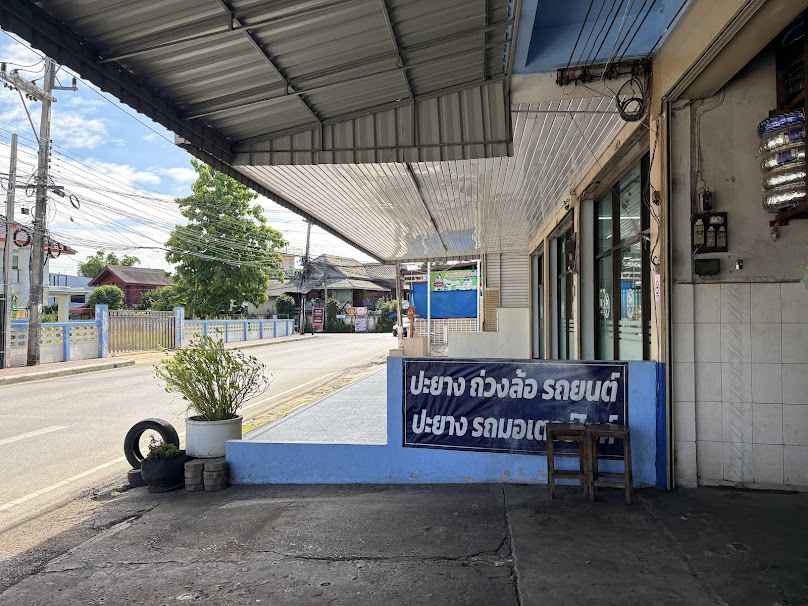ร้านจรัสพงษ์ยางยนต์ - 1