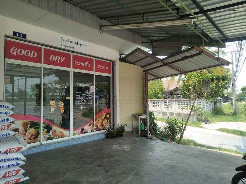 ร้านจามจุรี นวด&สปา - 3