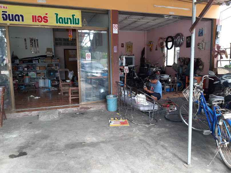 ร้านจินดาแอร์ไดนาโม