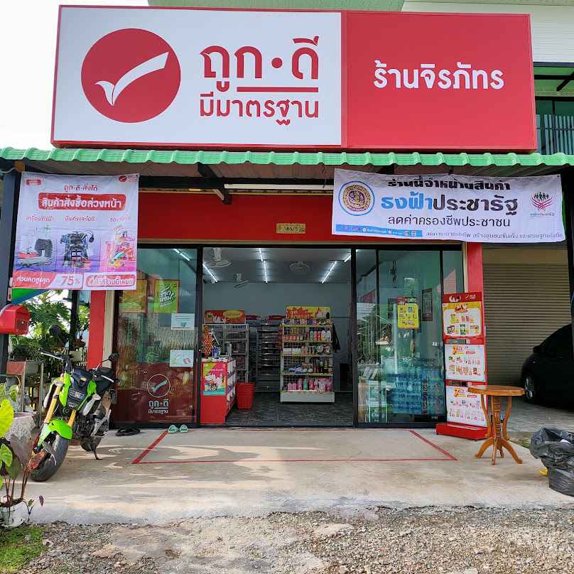 ร้านจิรภัทร
