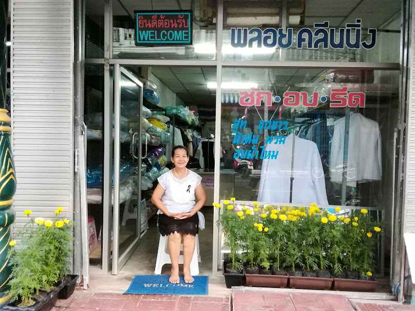 ร้านจิรัฐซักรีด - 3