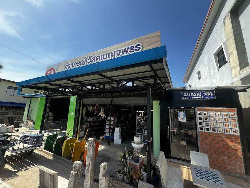ร้านจิราภรณ์ วัสดุ โดยนายดนัย ตัณฑพงษ์ - 3