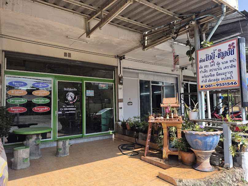 ร้านจ๊อสบิวตี้ซาลอน สาขาโคกกรวด - 4