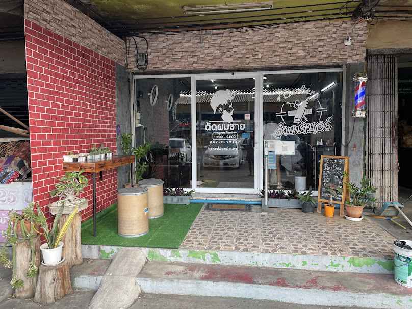 ร้านจ๋าบาร์เบอร์ - 2