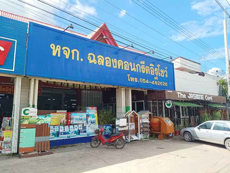 ร้านฉลองคอนกรีตอิฐโชว์