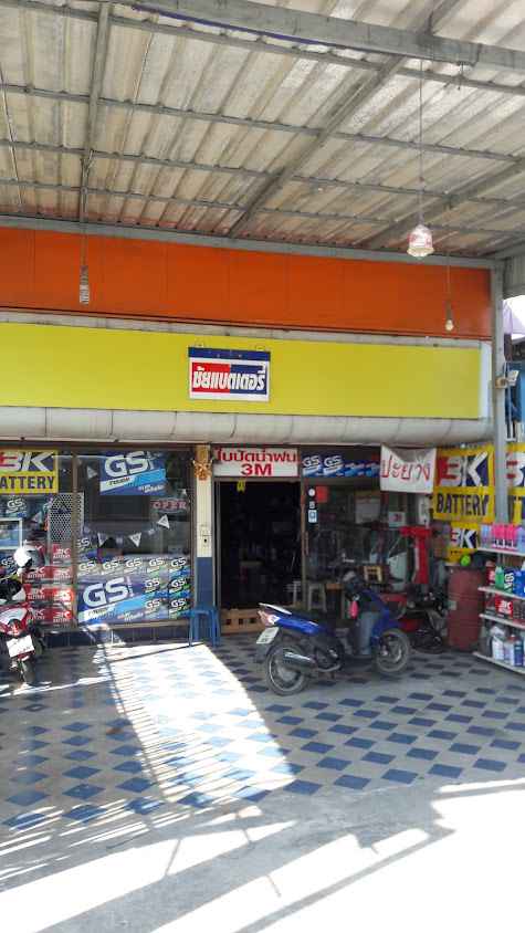 ร้านชนากาญแบตเตอรี่ - 4
