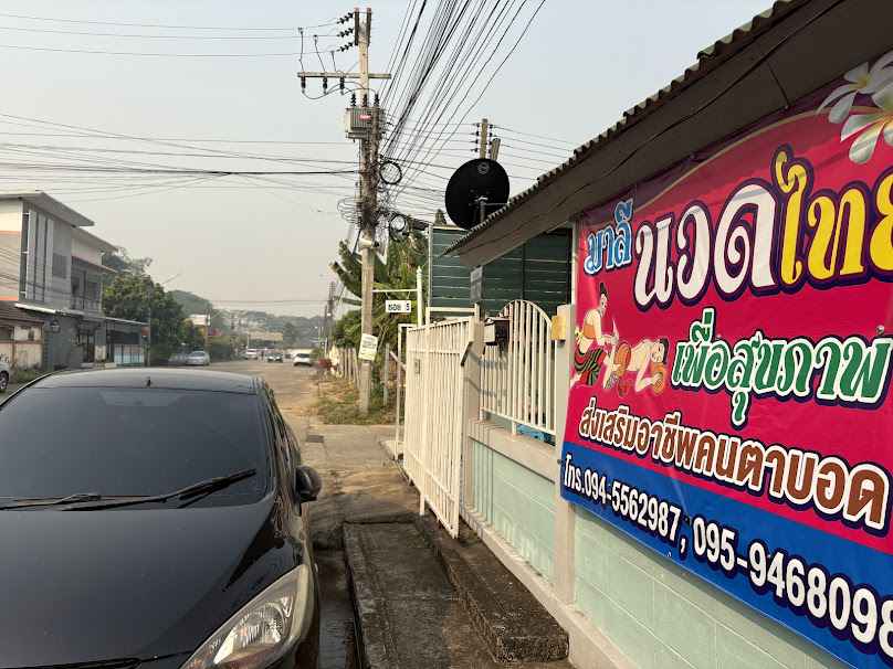 ร้านชลธิดาบิวตี้&มาสสาจ