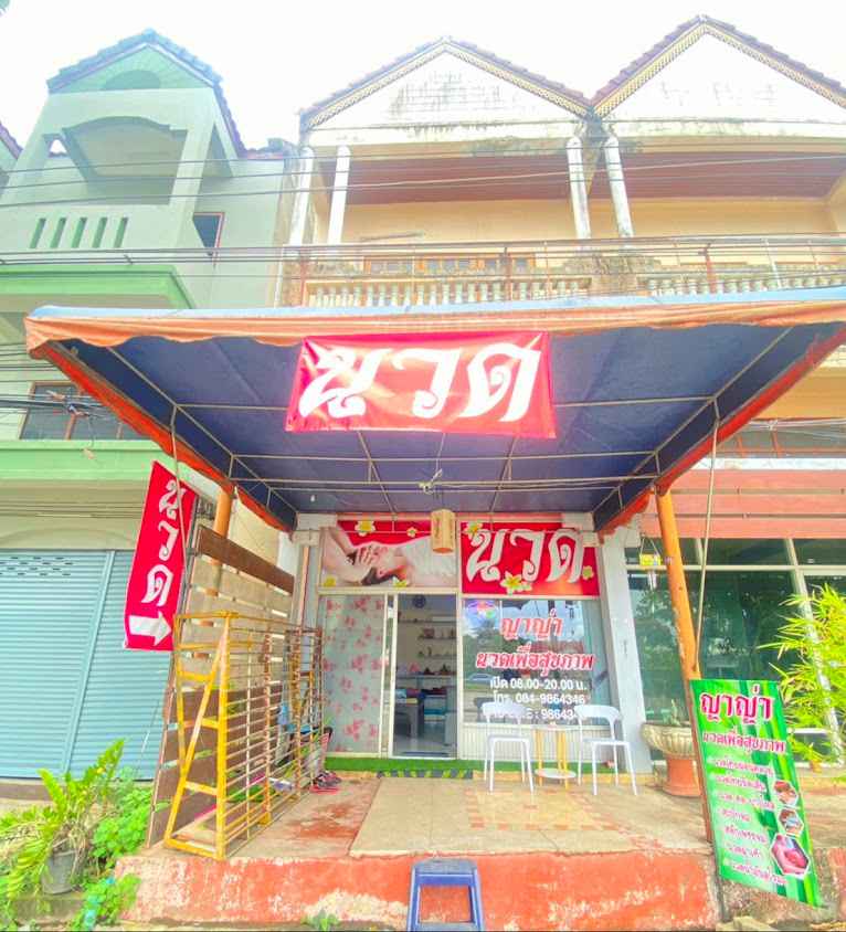 ร้านชลธิดาบิวตี้&มาสสาจ - 2
