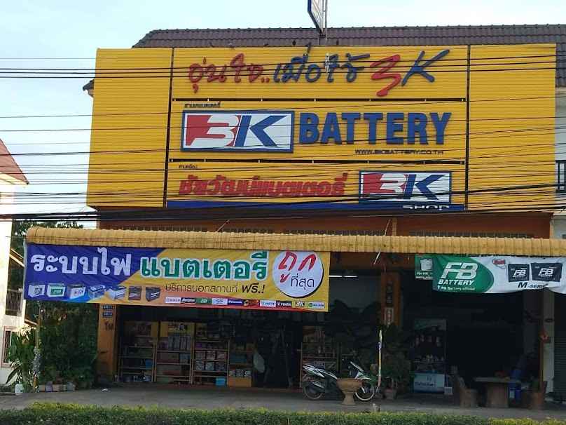ร้านชัยวัฒน์แบตเตอรี่(บริการเปลี่ยนนอกสถานที่..ฟรี..) - 3