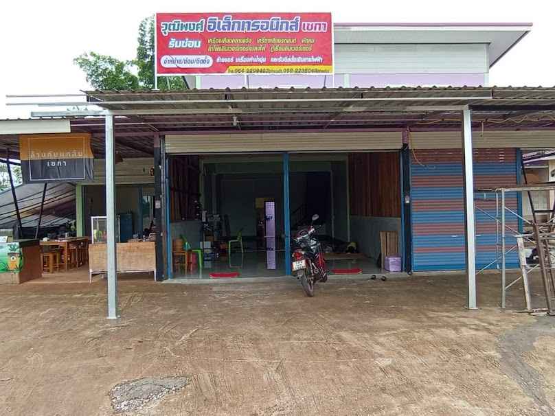 ร้านชัยวุฒิการไฟฟ้าแอร์เซอร์วิส - 2