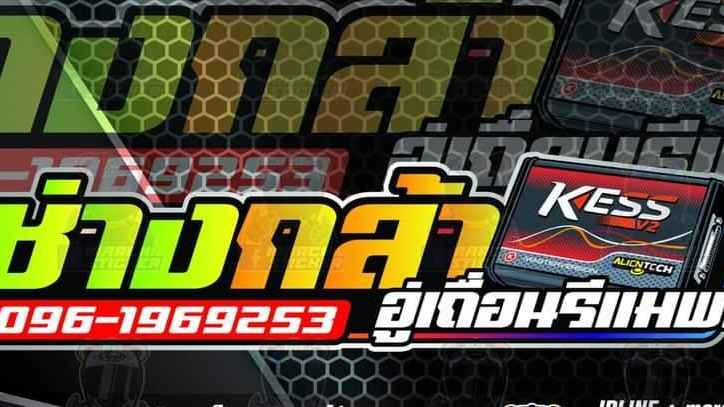 ร้านชัยวุฒิการไฟฟ้าแอร์เซอร์วิส - 3