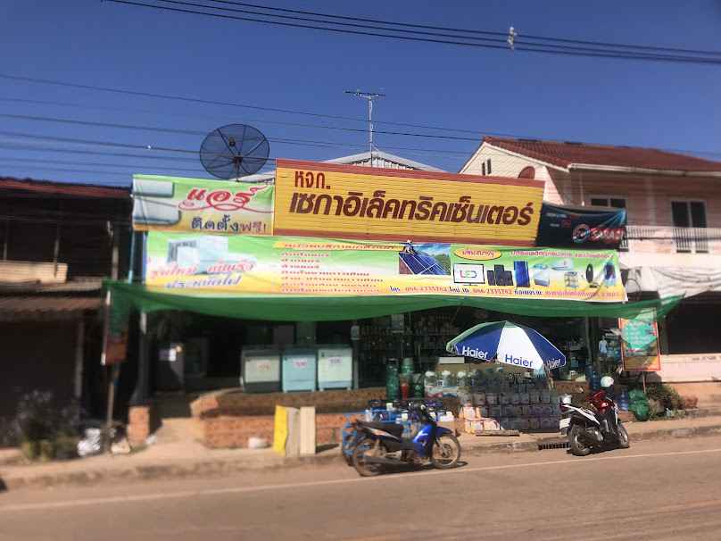 ร้านชัยวุฒิการไฟฟ้าแอร์เซอร์วิส - 4