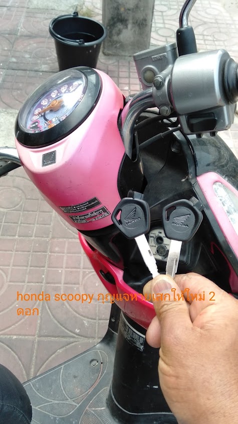 ร้านชัย การกุญแจ - 2