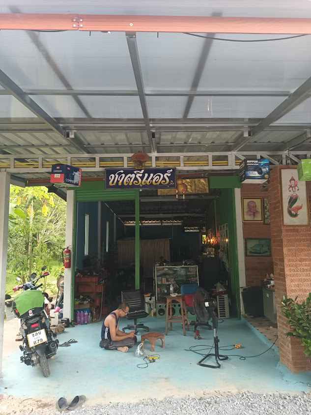 ร้านชาตรีแอร์