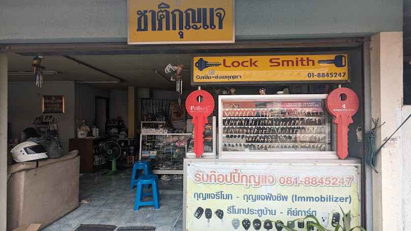 ร้านชาติกุญแจเชียงใหม่ - 2