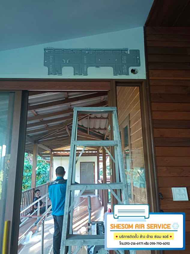 ร้านชีซอม แอร์ เซอร์วิส - 2
